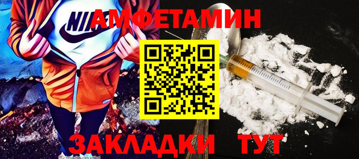 Amphetamine 98% Истра