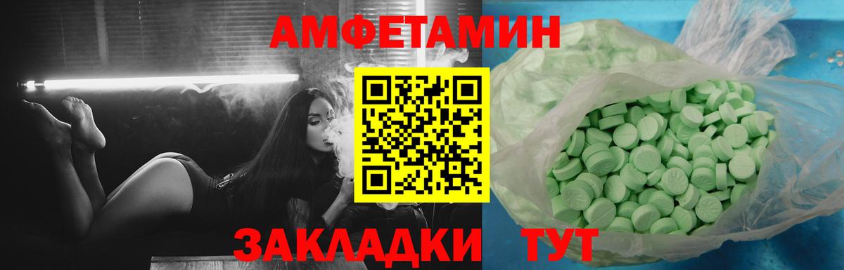 АМФЕТАМИН VHQ  Amphetamine  Истра  Вход с VPN 