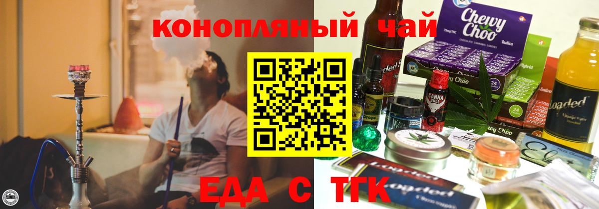 Cannafood конопля  Вход с VPN  Истра 