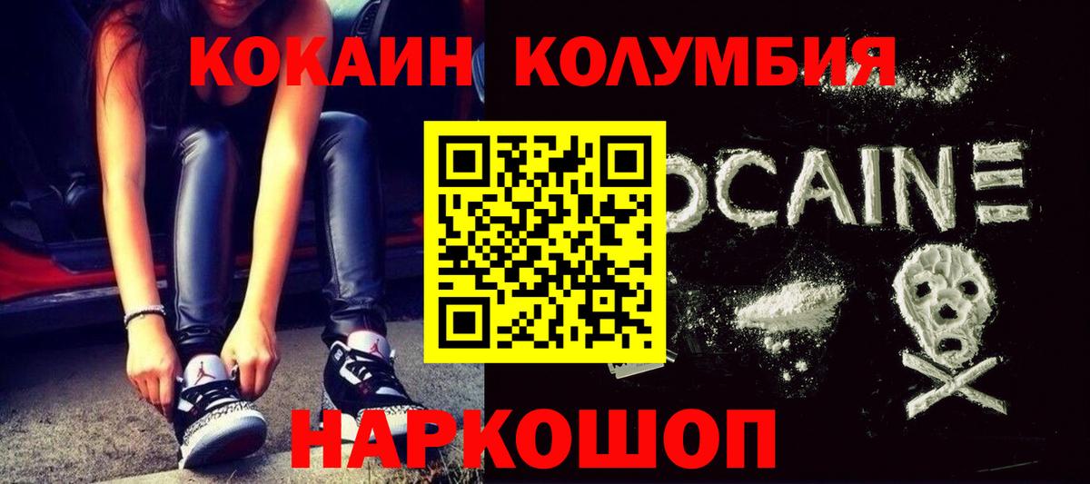 Истра  КОКАИН Колумбийский  Кокаин  Вход с VPN 