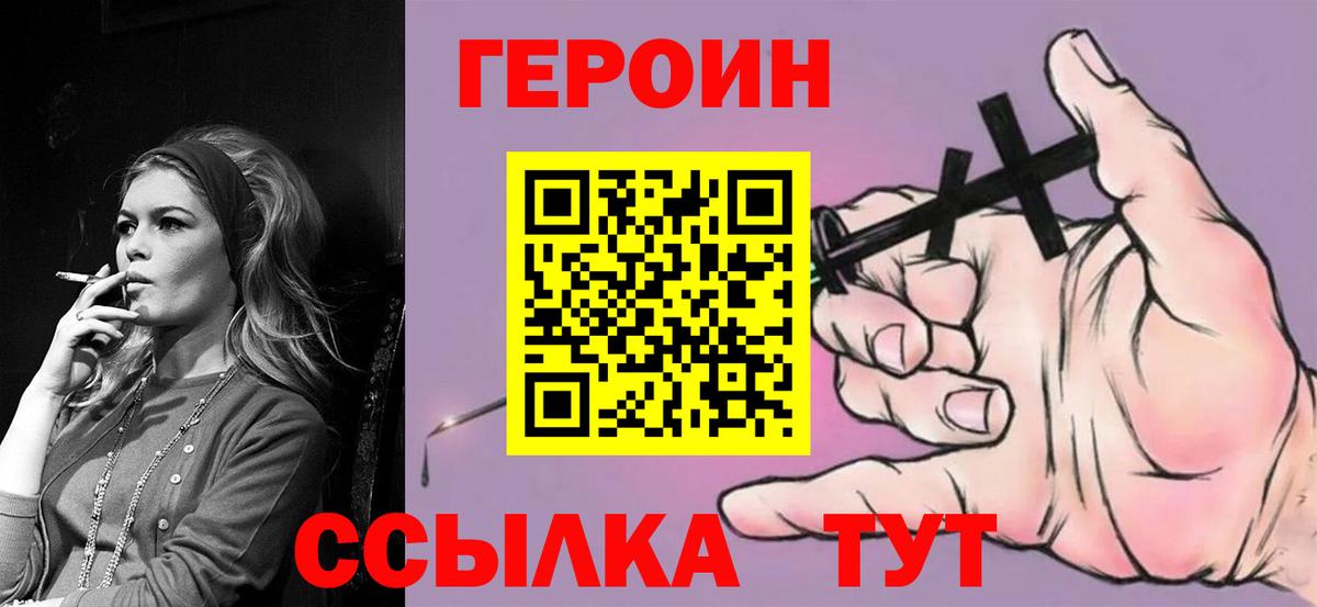 Истра  ГЕРОИН афганец  Вход с VPN 