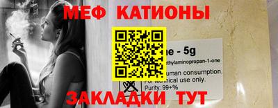 меф Донецк