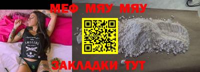 меф Донецк