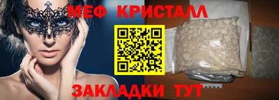 меф Донецк