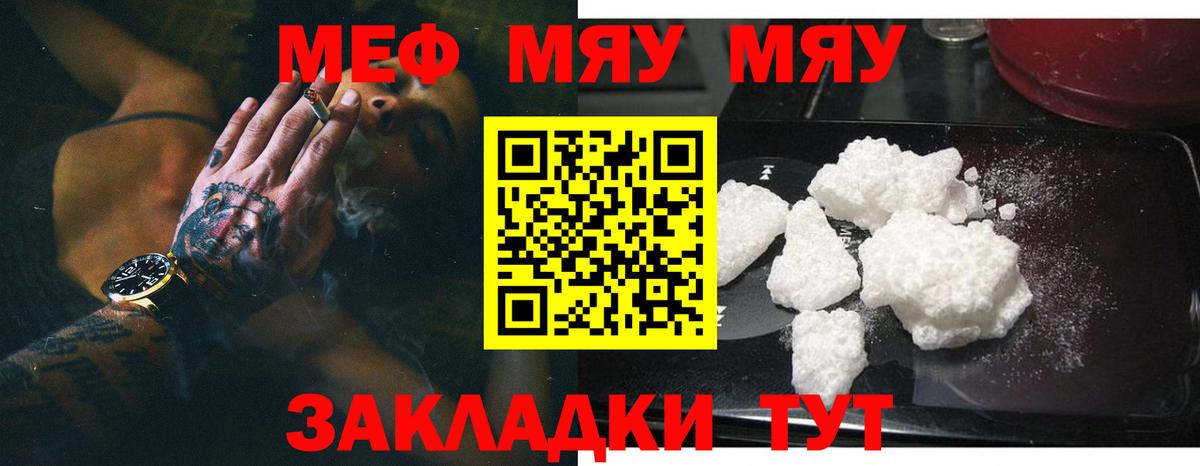 Истра  Мефедрон  МЯУ-МЯУ  Меф мука  Вход с VPN  МЯУ-МЯУ мука 