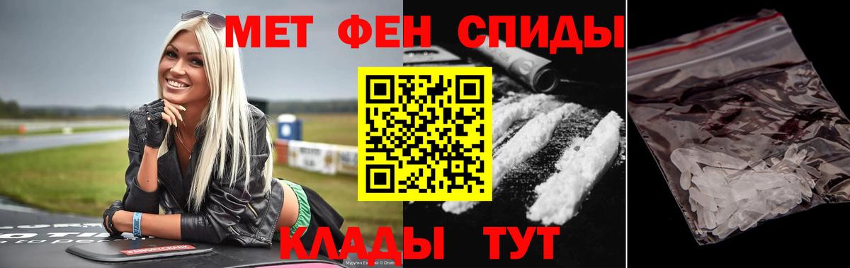 Истра  Первитин мет  Вход с VPN 