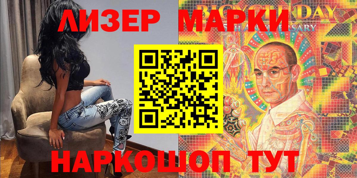 Марки NBOMe 1,5мг Истра