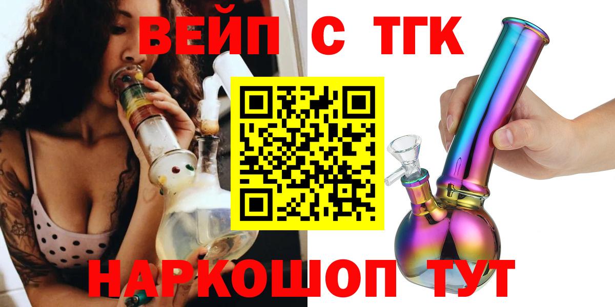 Дистиллят ТГК THC oil Истра